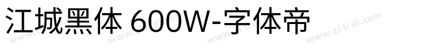 江城黑体 600W字体转换